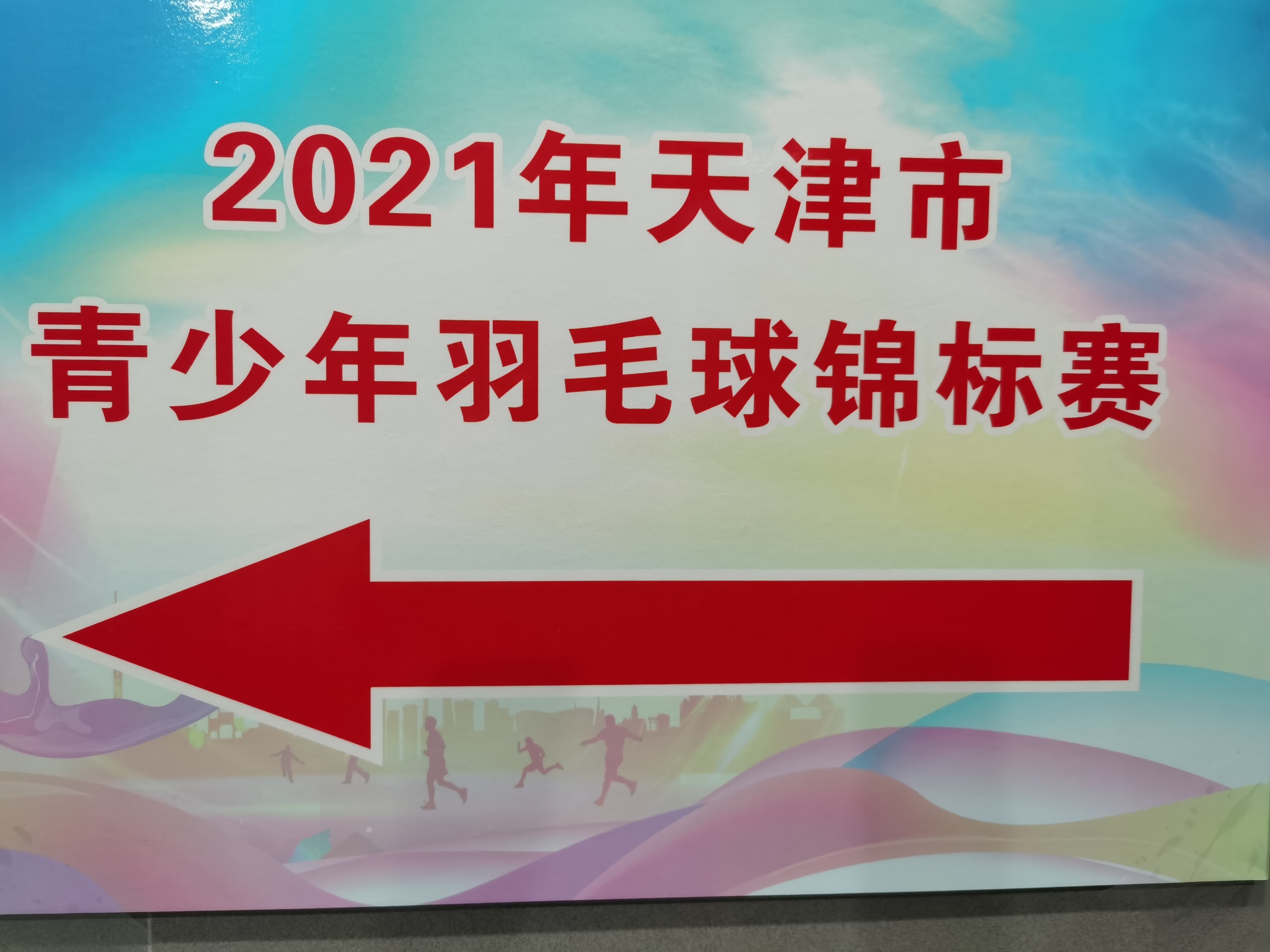 微信图片_20211215123905.jpg