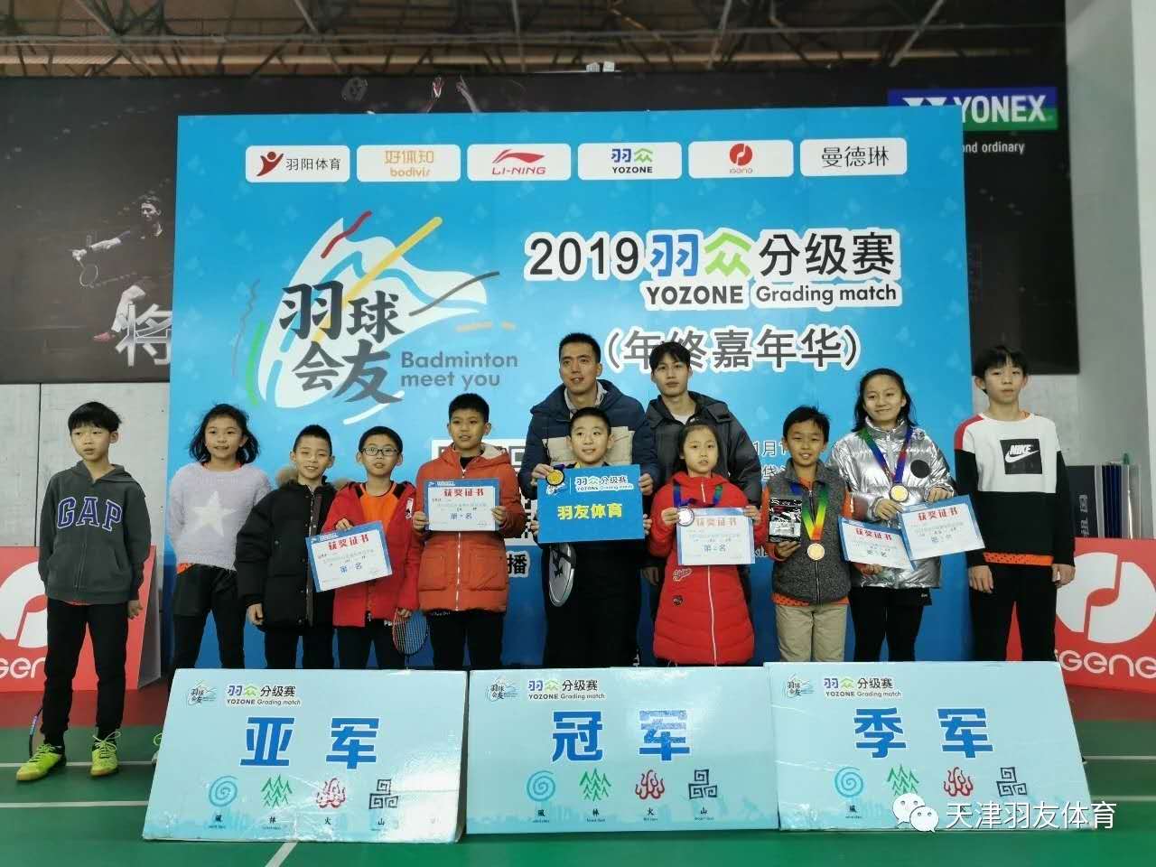 祝贺羽友体育羽毛球队在北京羽众分级赛年度总决赛中取得佳绩